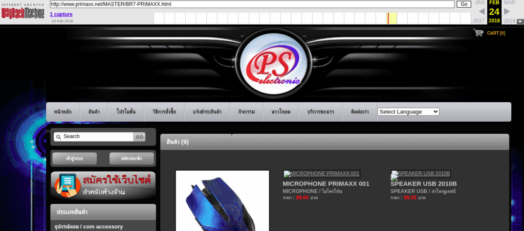 old website of PS Electronics