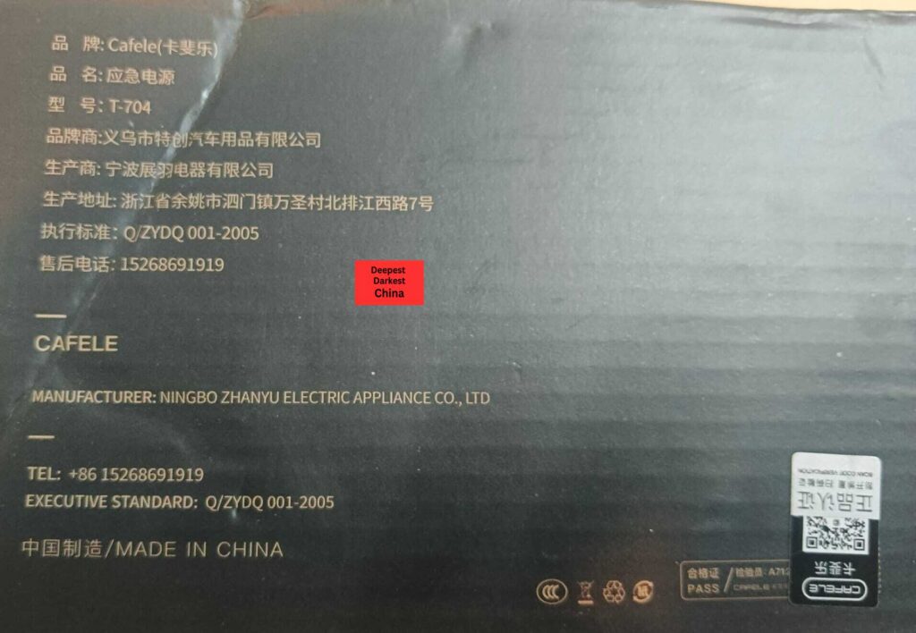 Bottom of the box for the T-704 Jump Starter